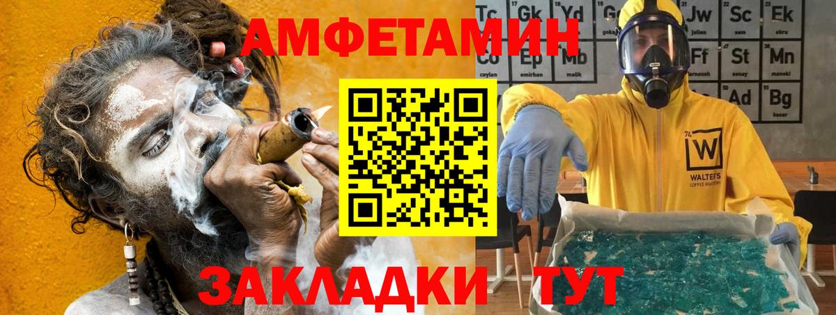 Бугульма  Amphetamine  Вход с VPN  Амфетамин Розовый 