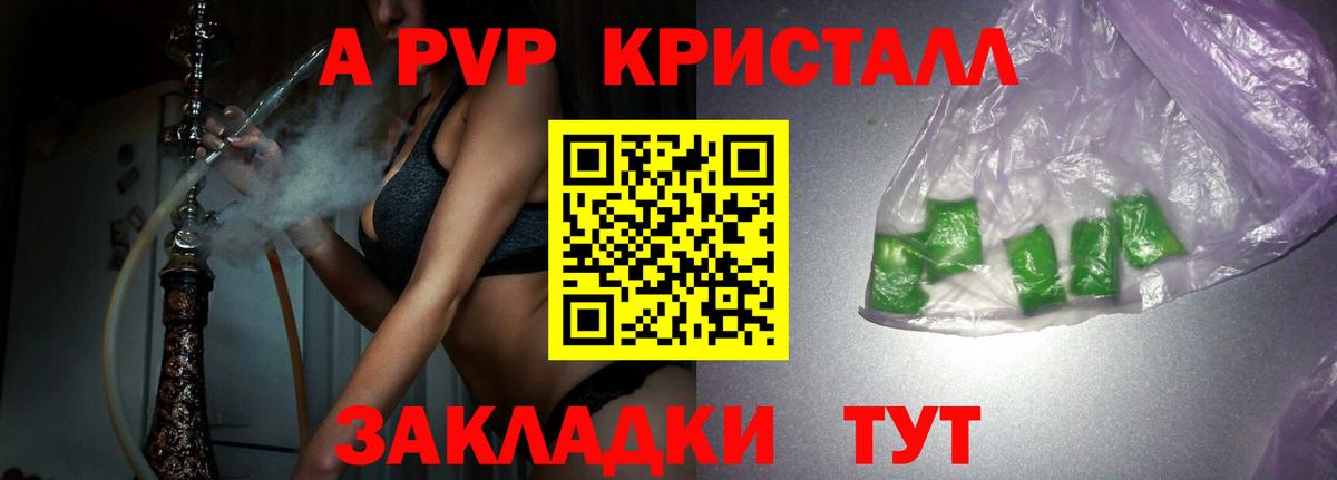 Бугульма  APVP мука  А ПВП Соль  цены   APVP  Вход с VPN  A PVP кристаллы 
