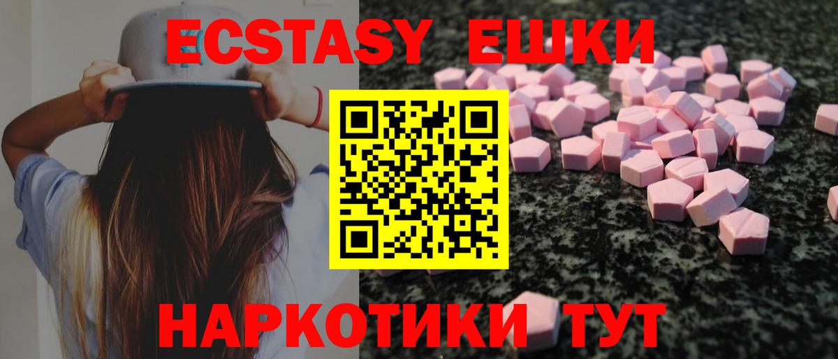 Ecstasy ешки Бугульма