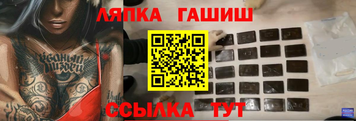 ГАШИШ  Вход с VPN  Бугульма  ГАШ гашик  Гашиш Изолятор 
