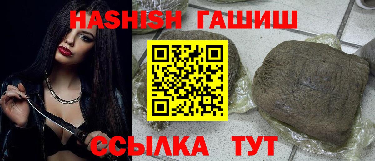 ГАШИШ VHQ Бугульма