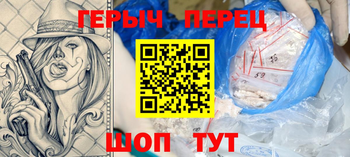 Героин белый Бугульма