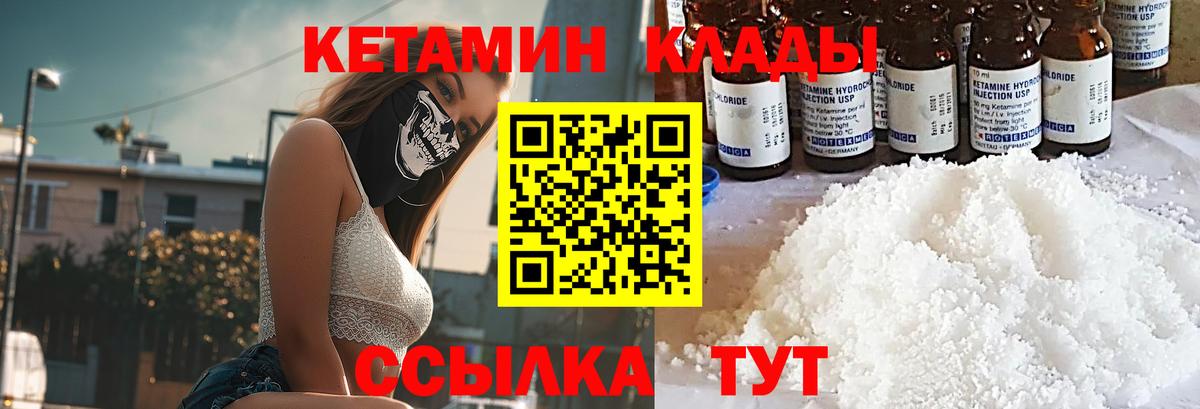 Кетамин VHQ  Вход с VPN  Бугульма 