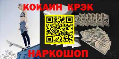 мяу мяу кристалл Можайск
