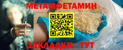 мяу мяу кристалл Можайск