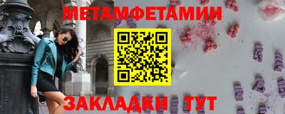 мяу мяу кристалл Можайск
