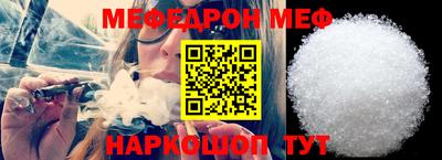 мяу мяу кристалл Можайск