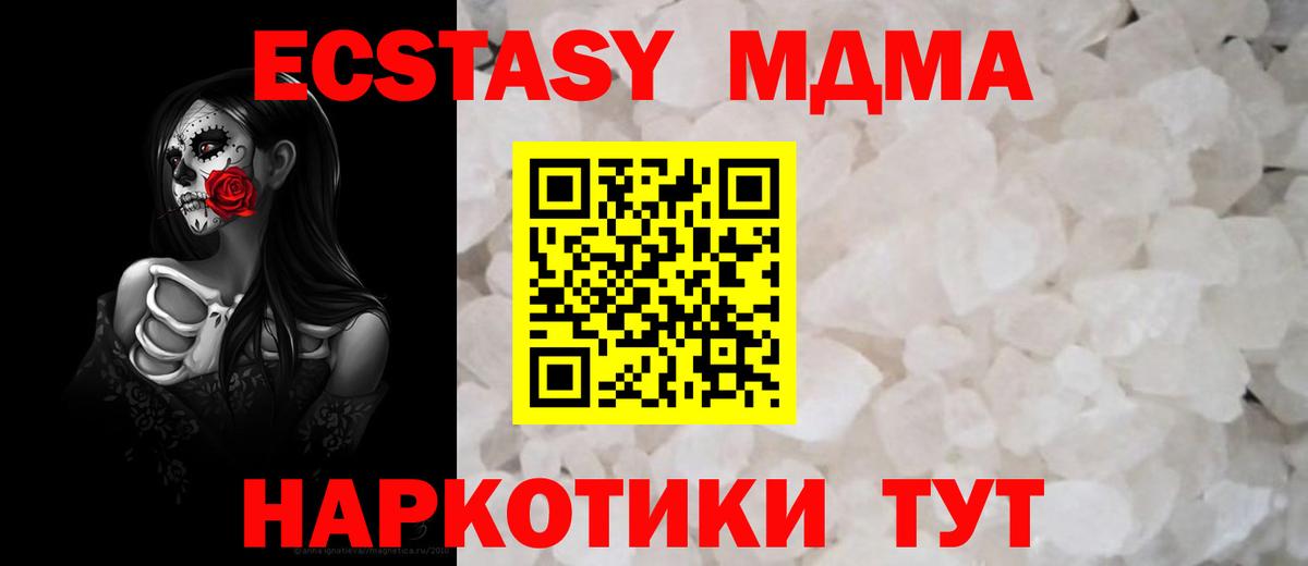 МДМА  МДМА кристаллы  Вход с VPN  MDMA crystal  Бугульма 