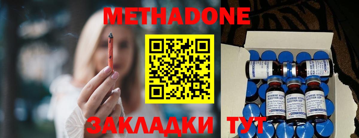 МЕТАДОН кристалл  Вход с VPN  Метадон methadone  Бугульма 