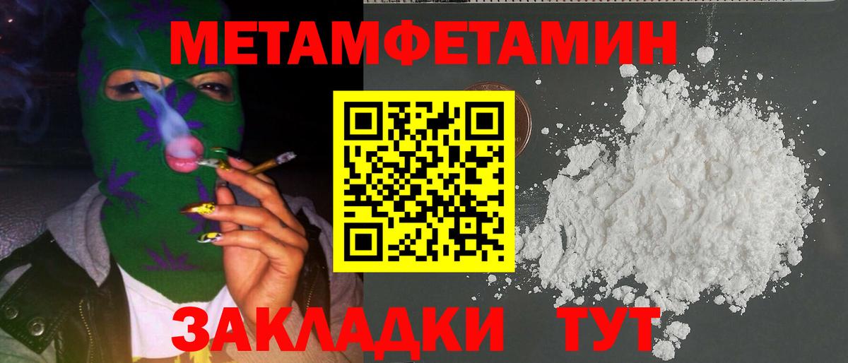 Метамфетамин пудра  Вход с VPN  Метамфетамин пудра  Бугульма 