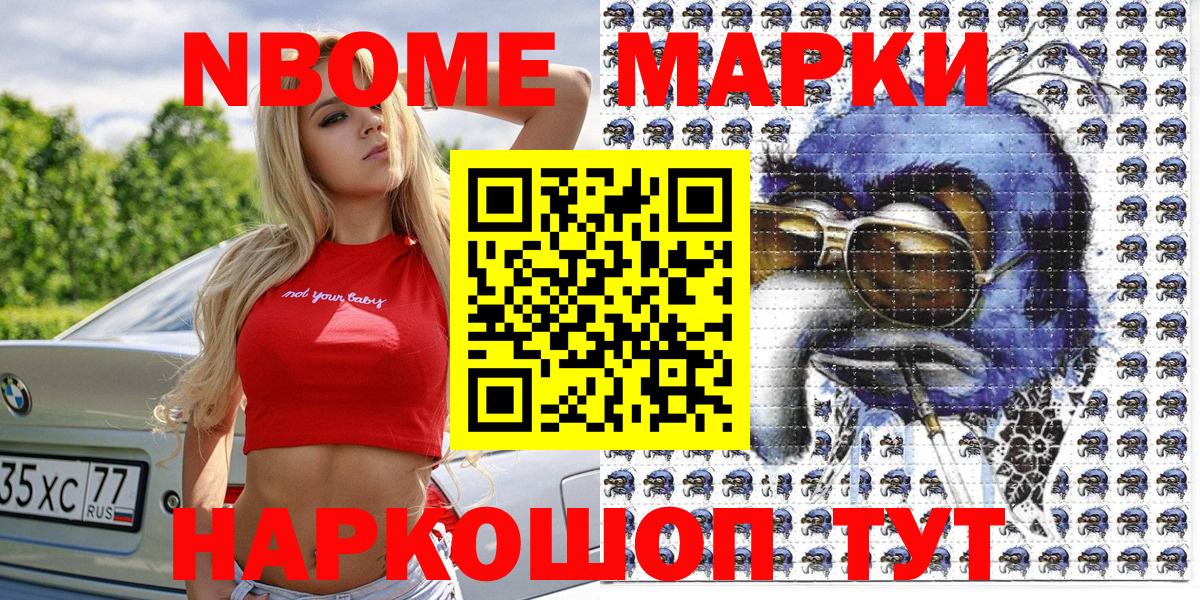 Марки 25I-NBOMe 1,8мг  Марки 25I-NBOMe 1,8мг  Вход с VPN  Бугульма 