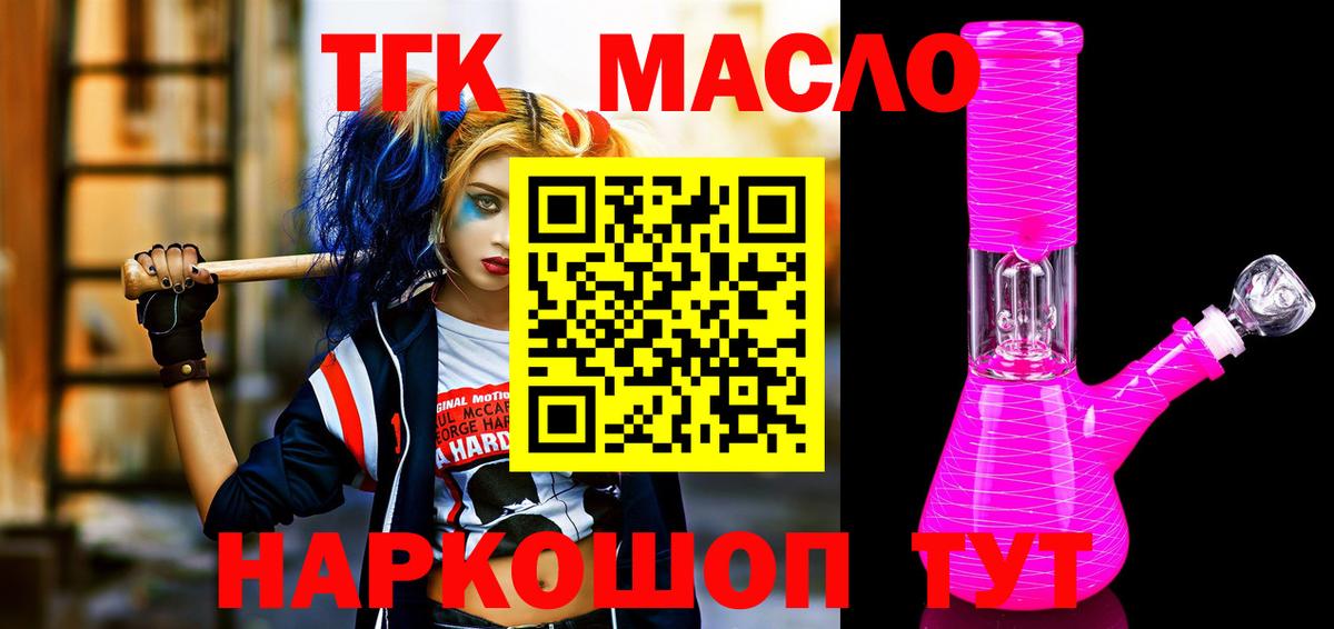 ТГК вейп Бугульма