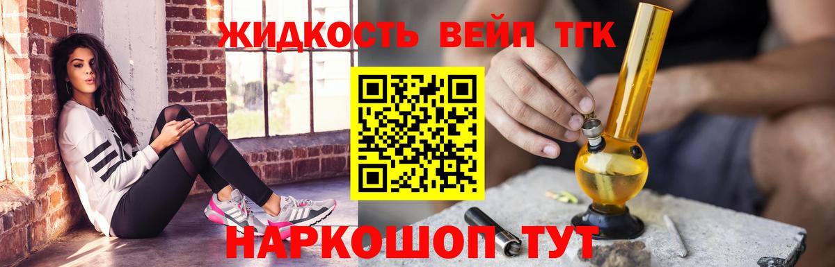 Бугульма  ТГК гашишное масло  Вход с VPN  Дистиллят ТГК THC oil 